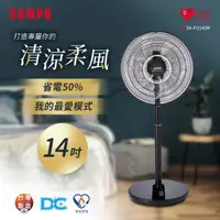 在飛比找PChome24h購物優惠-SAMPO聲寶 14吋微電腦遙控DC節能風扇 SK-FU14