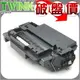 HP Q7551X (高容量) 黑色環保碳粉匣 HP LaserJet P3005/P3005N/M3035/M3027