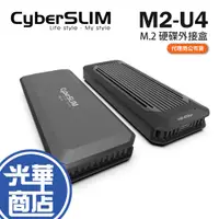 在飛比找蝦皮購物優惠-CyberSLIM M2-U4 M.2 NVMe PCIE 