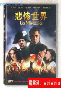 在飛比找露天拍賣優惠-現貨新索 正版DVD9 悲慘世界2012孤星淚音樂劇 休·傑