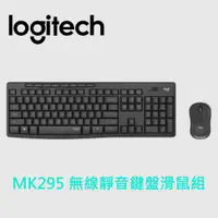 在飛比找COCORO Life優惠-【羅技】MK295 無線靜音鍵鼠組-石墨灰