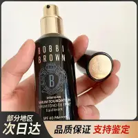 在飛比找Yahoo!奇摩拍賣優惠-BOBBI BROWN芭比波朗蟲草粉底液保濕遮瑕提亮