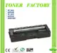 【TONER FACTORY】RICOH SP C252DN 紅色相容碳粉匣 SP C252DN / SP C252SF