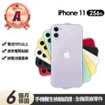 【APPLE】A級福利品 IPHONE 11 256G 6.1吋(贈充電組+殼貼+更換電池優惠券)