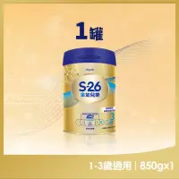 在飛比找momo購物網優惠-【S-26】金幼兒樂S-HMO配方1-3歲（850gx1罐）