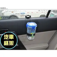 在飛比找蝦皮商城優惠-BANG 汽車杯架 車用杯架 置杯架 飲料架 車用杯架 水杯