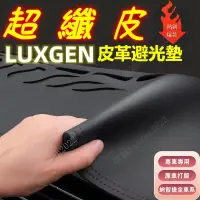 在飛比找蝦皮商城精選優惠-現貨納智捷Luxgen客制S3 S5 U5 U6 U7 M7