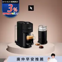 在飛比找博客來優惠-Nespresso 創新美式Vertuo 系列Next經典款