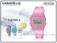 在飛比找Yahoo!奇摩拍賣優惠-CASIO 時計屋 卡西歐手錶 F-91WS-4 果凍材質系