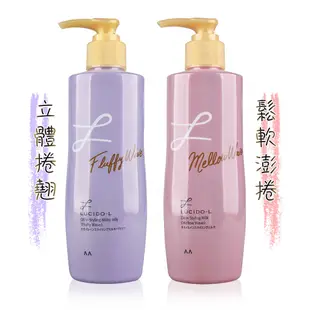 樂絲朵-L 摩洛哥護髮精華造型乳 捲髮造型 200ml LUCIDO-L【DDBS】