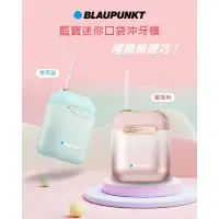 在飛比找蝦皮購物優惠-BLAUPUNKT沖牙機 德國藍寶洗牙器 家用便攜電動沖牙器