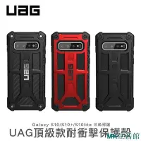 在飛比找Yahoo!奇摩拍賣優惠-新品 UAG至尊款S21 Note20ultra三星note