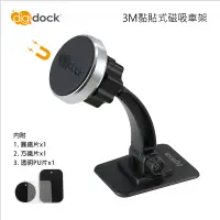 在飛比找神腦生活優惠-【digidock】3M黏貼式磁吸式鋁合金手機架 支架 固定