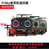 在飛比找樂天市場購物網優惠-Frsky睿思凱X10 X10S Express遙控器兼容D