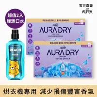 在飛比找PChome24h購物優惠-韓國LG AURA香氛柔軟烘衣紙 木蘭茉莉香40抽x2盒