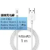 在飛比找遠傳friDay購物精選優惠-小米手環8 /Redmi Watch 3 磁吸充電線(線長1