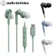 鐵三角 ATH-CKS330C USB Type-C™耳塞式耳機 4色 可選