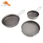 【山道具屋】TOAKS TITANIUM FRYING PAN 超輕純鈦摺疊握把煎盤蓋(PAN-115/130/145)