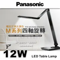 在飛比找蝦皮購物優惠-【Alex】Panasonic 國際牌 HH-LT0616P