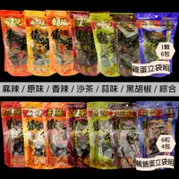 在飛比找蝦皮購物優惠-代購-【生發號】#雞蛋鐵蛋立袋#鵪鶉鐵蛋立袋#分享包#真空包