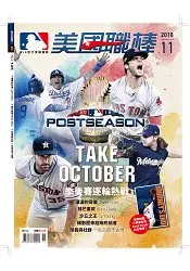 在飛比找樂天市場購物網優惠-MLB美國職棒11月2018第124期