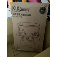 在飛比找蝦皮購物優惠-kikimmy木製廚房玩具