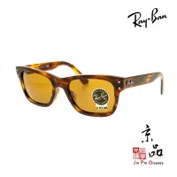 在飛比找蝦皮商城優惠-【RAYBAN】RB 2283F 954/33 55mm 亞