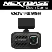 在飛比找松果購物優惠-NEXTBASE A263W【送三星256G U3】 4K 