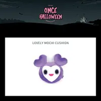 在飛比找樂天市場購物網優惠-TWICE ONCE HALLOWEEN LOVELY抱枕(