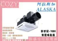 在飛比找Yahoo!奇摩拍賣優惠-│COZY│☁破盤促銷 阿拉斯加 ALASKA 新世紀-70