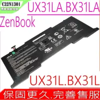 在飛比找Yahoo奇摩購物中心優惠-ASUS UX31LA BX31LA C32N1301 電池