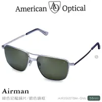 在飛比找PChome24h購物優惠-AO Eyewear Airman系列太陽眼鏡 (綠色尼龍鏡