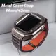 Apple Watch 保護殼 Apple Watch 7 44/45mm 不鏽鋼錶帶一體保護殼 iwatch 4 5 6 SE真皮錶帶