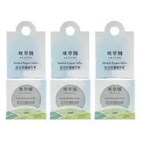 在飛比找PChome24h購物優惠-璞草園-舒活修護精油膏10ml*3