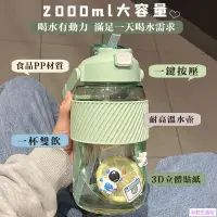 在飛比找樂天市場購物網優惠-2000cc水壺水壺2000ml直飲水壺透明水壺水杯女大號超