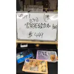 070(240812禎)-宏裕行綜合丸*1組(詳細內容如商品描述)