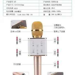 途訊 Q7話筒音響一體麥克風全民專用家用話筒掌上KTV手機K歌神器 Kcf6