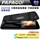 【PAPAGO】FX770 大廣角前後雙錄行車紀錄器｜顏值首選 CP值報表｜全方位測速安全行車後視鏡｜科技執法-區間測速-前後雙錄｜