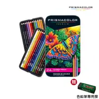 在飛比找松果購物優惠-【贈色鉛專用擦】美國三福prismacolor霹靂馬 - 油