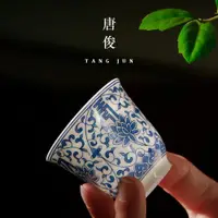 在飛比找ETMall東森購物網優惠-景德鎮青花瓷功夫茶杯陶瓷家用手工茶碗品茗杯套裝