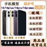 🔥蝦皮最低價 免運🔥蘋果13手機模型IPHONE14 PRO MAX模型機11 12MINI上交14PLUS機模