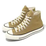 CONVERSE 匡威 休閒鞋 CHUCK 70 HI 男鞋 女鞋 棕白 1970 高筒 奶油底 情侶鞋 A08616C