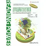 INTERMEDIATE READING: 英閱百匯(附活動夾冊) | 三民書局 英檢中級 學測 統測適用 英文閱讀 BOOKISH嗜書客全新參考書