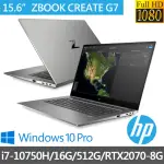 【HP 惠普】ZBOOK CREATE G7 15.6吋行動工作站筆電 2J3H9PA(I7-10750H/16G/512G/RTX2070-8G/W10P)