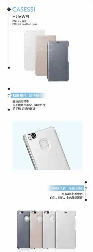 Huawei華為 原廠P9 Lite 專用 書本式側掀翻頁保護套 /翻蓋皮套 /簡約商務型 (6.5折)