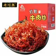 13G*20Bags Shredded Beef 老川东灯影牛肉丝 麻辣牛肉干四川特产好吃的小吃零食香辣味260G