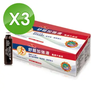 【Nutrimate 你滋美得】舒關加強液(龜鹿升級版)(24瓶/盒)共三盒