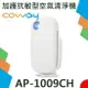 【$199免運】【免運費、含稅開發票】韓國 Coway 加護抗敏型空氣清淨機 AP-1009CH 空氣清淨機 PM2.5【格威公司貨】