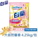 白蘭含熊寶貝馨香精華洗衣粉 4.25kg