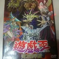 在飛比找蝦皮購物優惠-💕💕DVD 遊戲王劇場版光之金字塔 DVD 💕💕出清